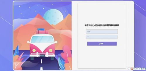 基于SpringBoot與Vue的微信小程序?qū)W生信息管理系統(tǒng)——計算機畢業(yè)設(shè)計與電腦動畫設(shè)計融合實踐