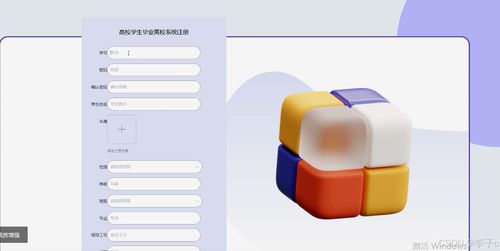 基于SpringBoot與Vue的高校學生畢業(yè)離校系統(tǒng)設(shè)計與實現(xiàn)