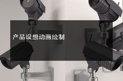 產(chǎn)品設(shè)想動畫繪制軟件開發(fā) 創(chuàng)意可視化的新引擎
